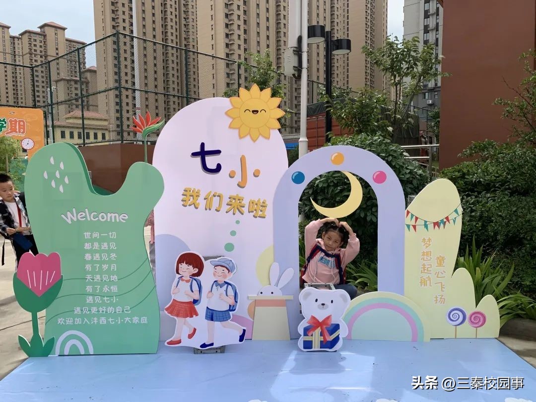 迈入学校,迈入校门