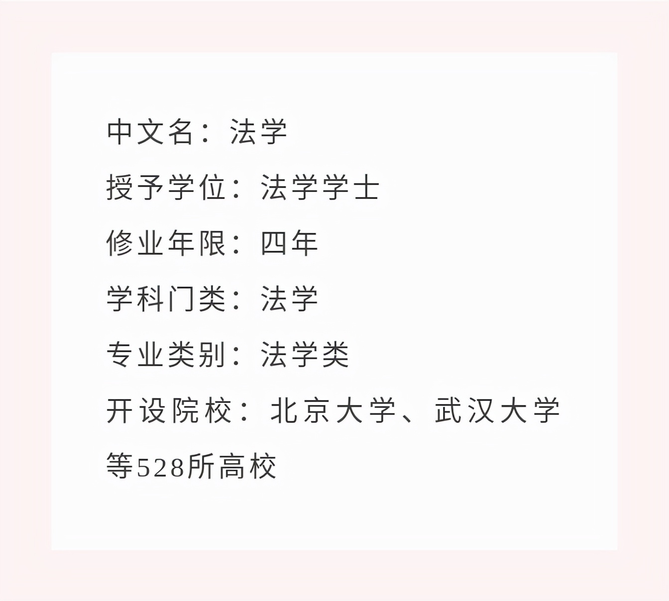 劝人学法千刀万剐是谁说的,劝人学法千刀万剐后面几句
