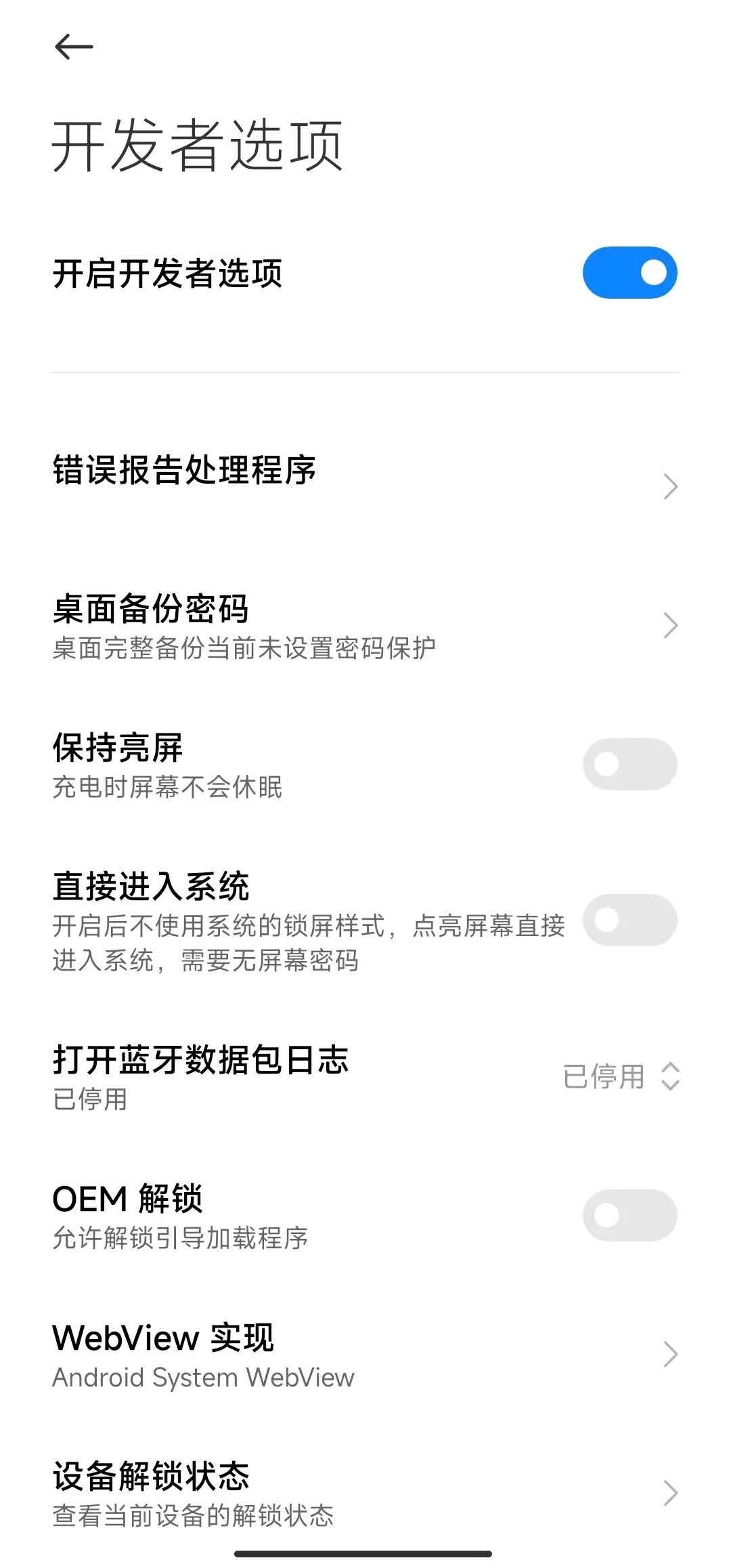 手机开发者模式怎么开最好,手机开发者模式都有哪些设置