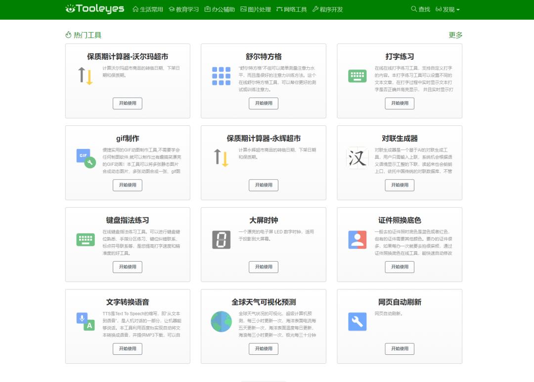 2022新媒体人必备的8大工具网站！收藏再看
