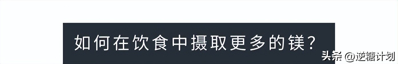镁元素缺乏对健康有什么影响,糖尿病患者为何胰岛素会缺乏