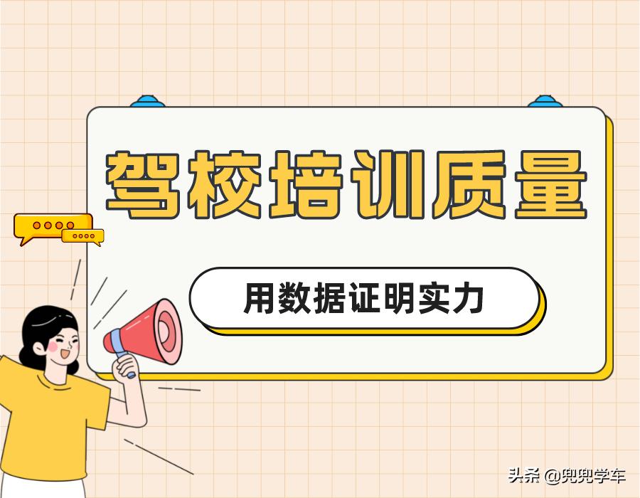 乌鲁木齐自治区驾校增驾怎么样,乌鲁木齐驾校2021年排行榜