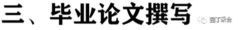 怎样写好毕业论文开题报告,本科毕业论文开题报告怎么写范文