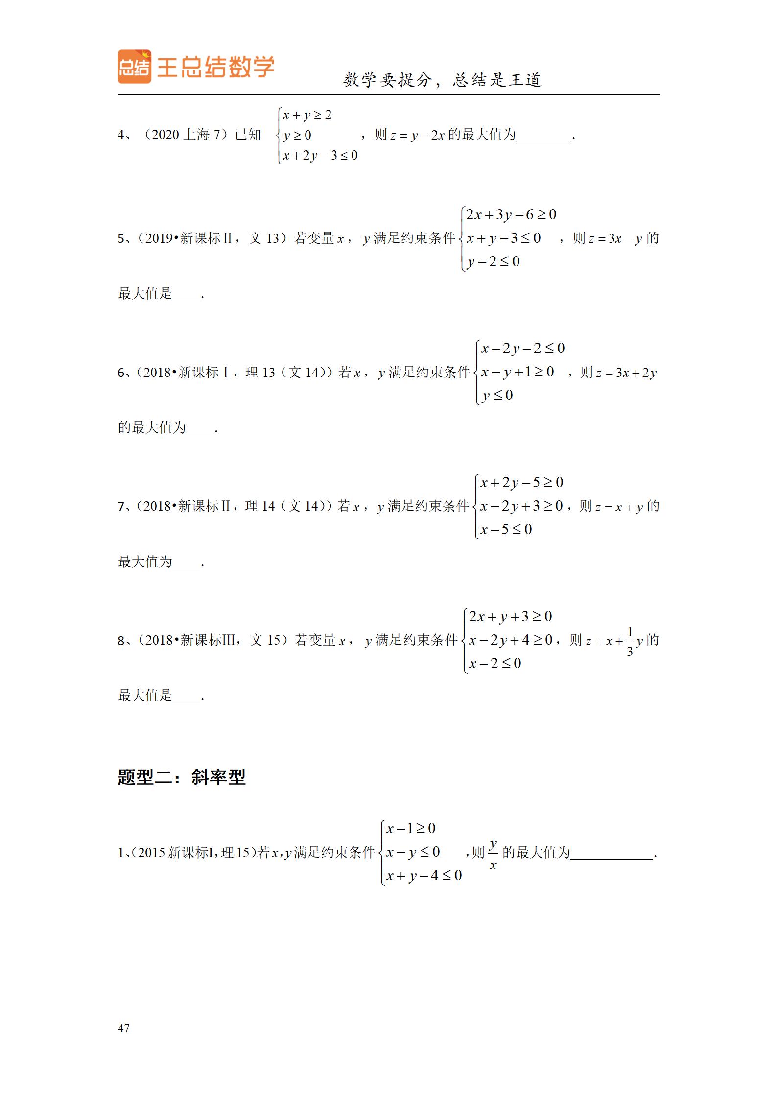 高三数学一轮复习精品资料