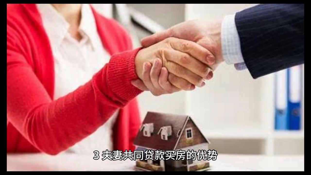 夫妻共同贷款买房还能卖房吗,夫妻共同贷款需要什么条件