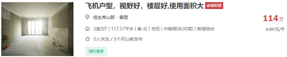 马鞍山15000以上的小区有哪些,马鞍山住宅库存
