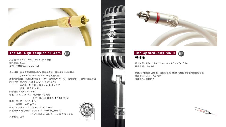 荷兰范登豪VandenHul线材、音响器材、唱头数据参数目录大全