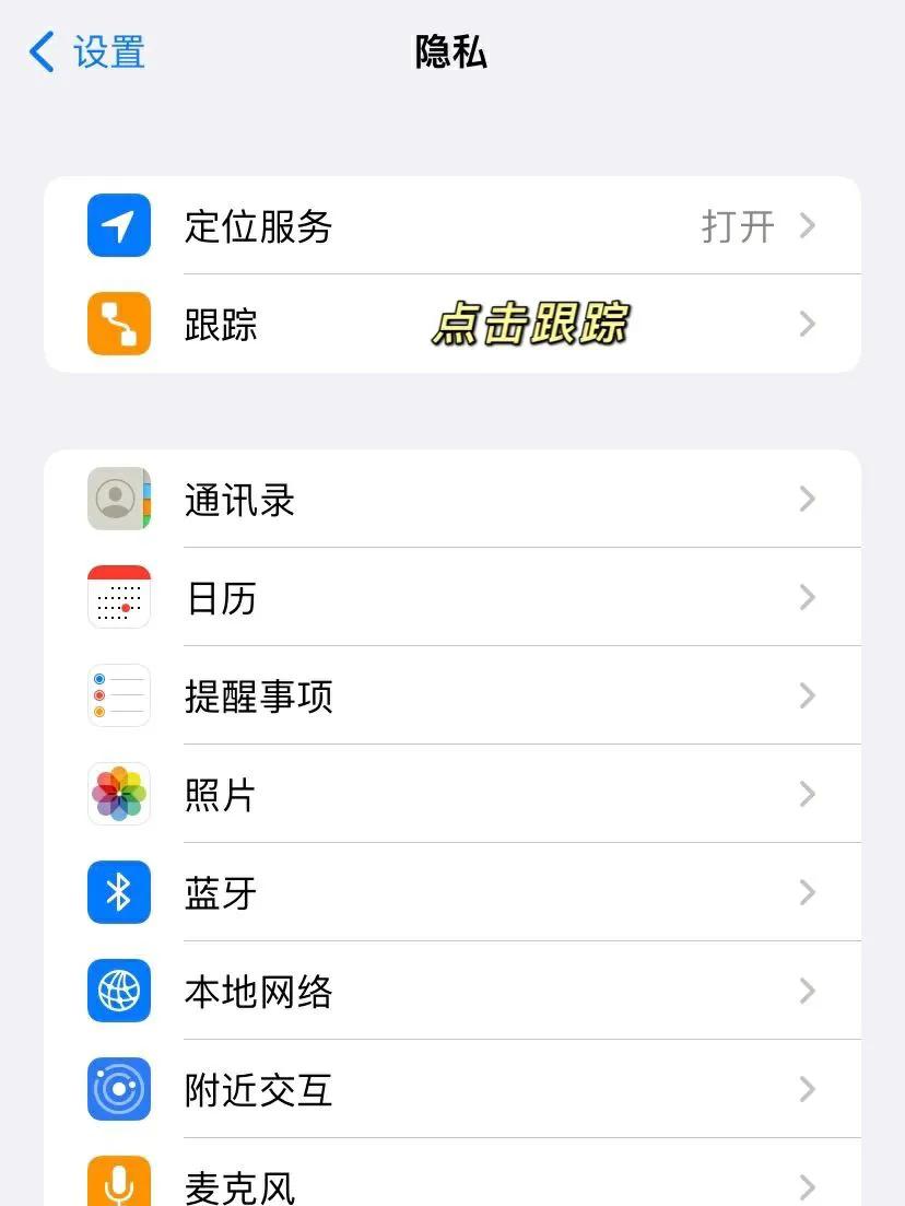 iphone有哪些设置需要调整,iphone哪些设置是必须要设置的