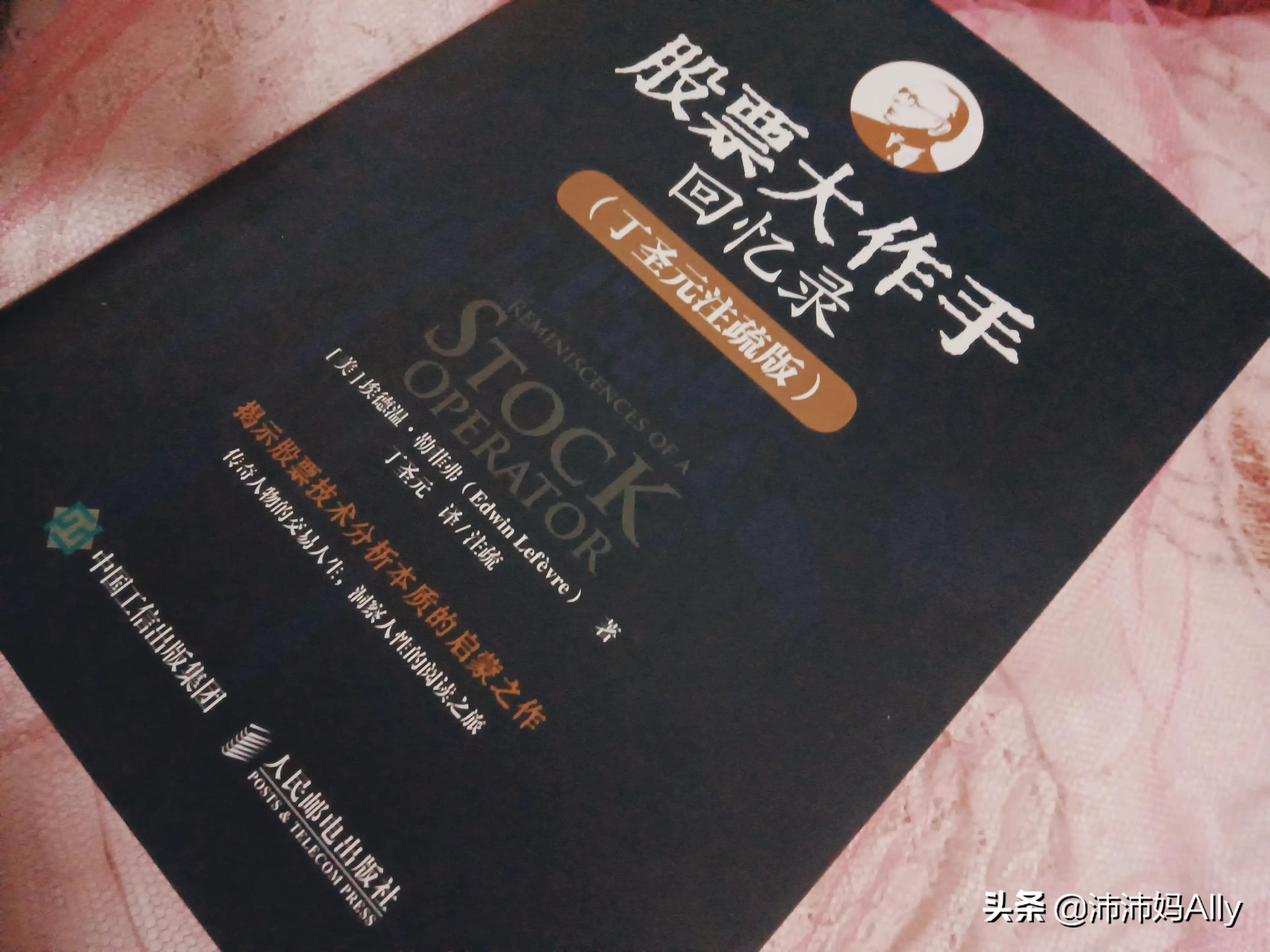 一代股王从狂赚一个亿到自杀：人生走势是能力与人性较量的结果