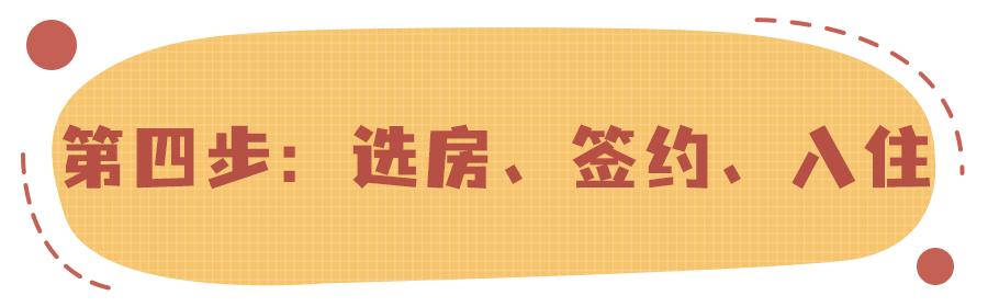 深圳公租房轮候突然没结果,深圳公租房申请审核要6-12个月吗