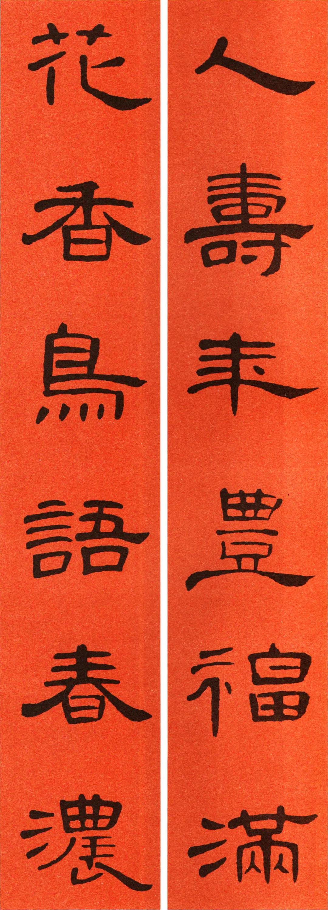 2022年书法集王字春联,2022年春联书法图片曹全碑