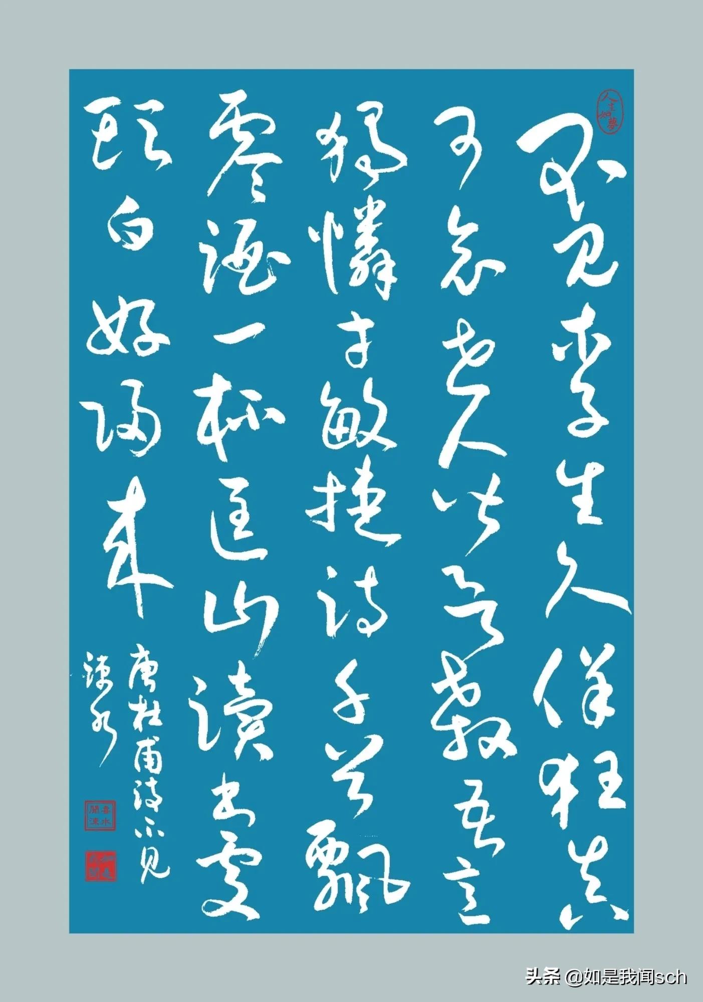 草书杜甫李白一斗诗百篇,杜甫最有名的十首诗草书