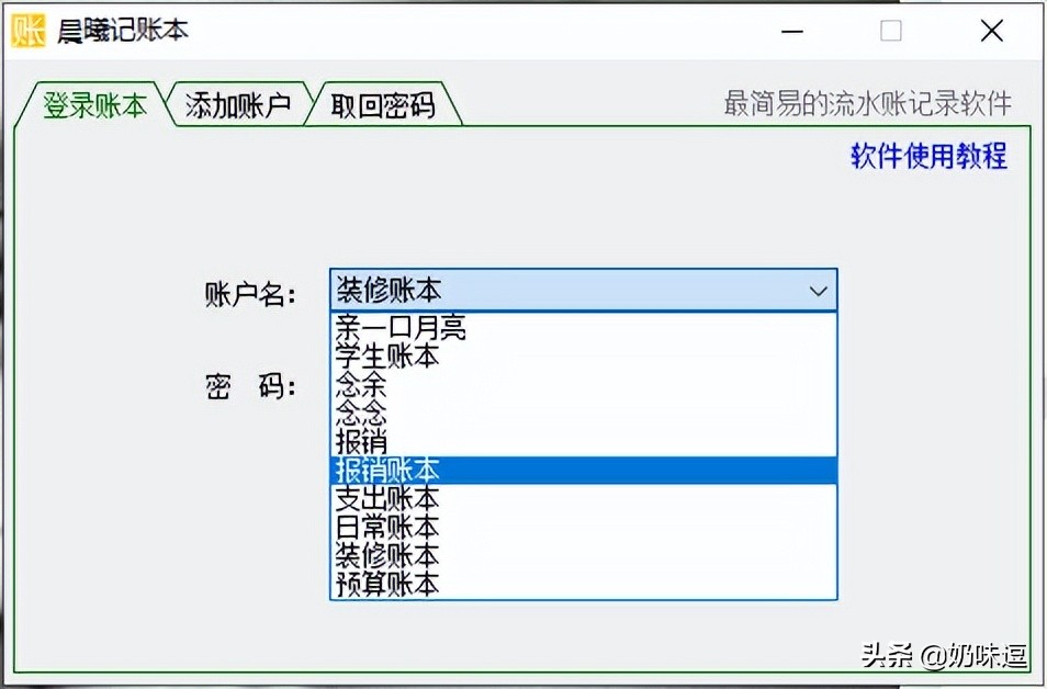 简单易懂的记账方法有哪些,合理记账的方法和技巧
