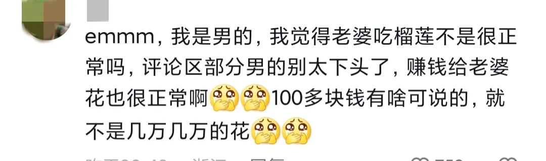 “没花你的钱凭啥说我。”一个149的榴莲，刺痛了多少人的心？