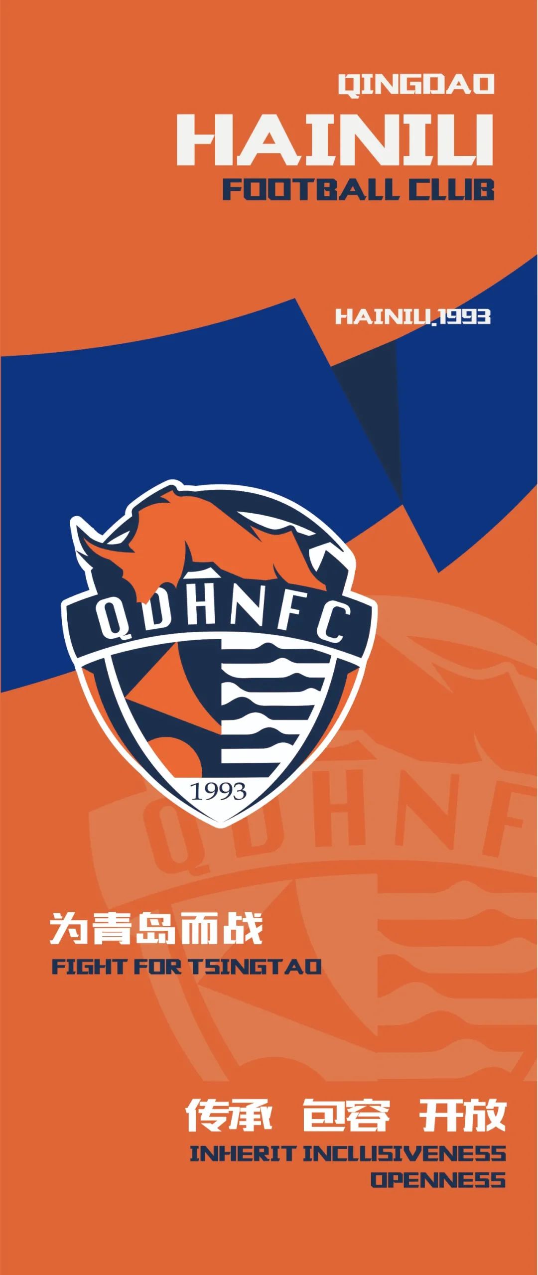 似是故人来刘俊杰,刘军帅租借加盟青岛海牛