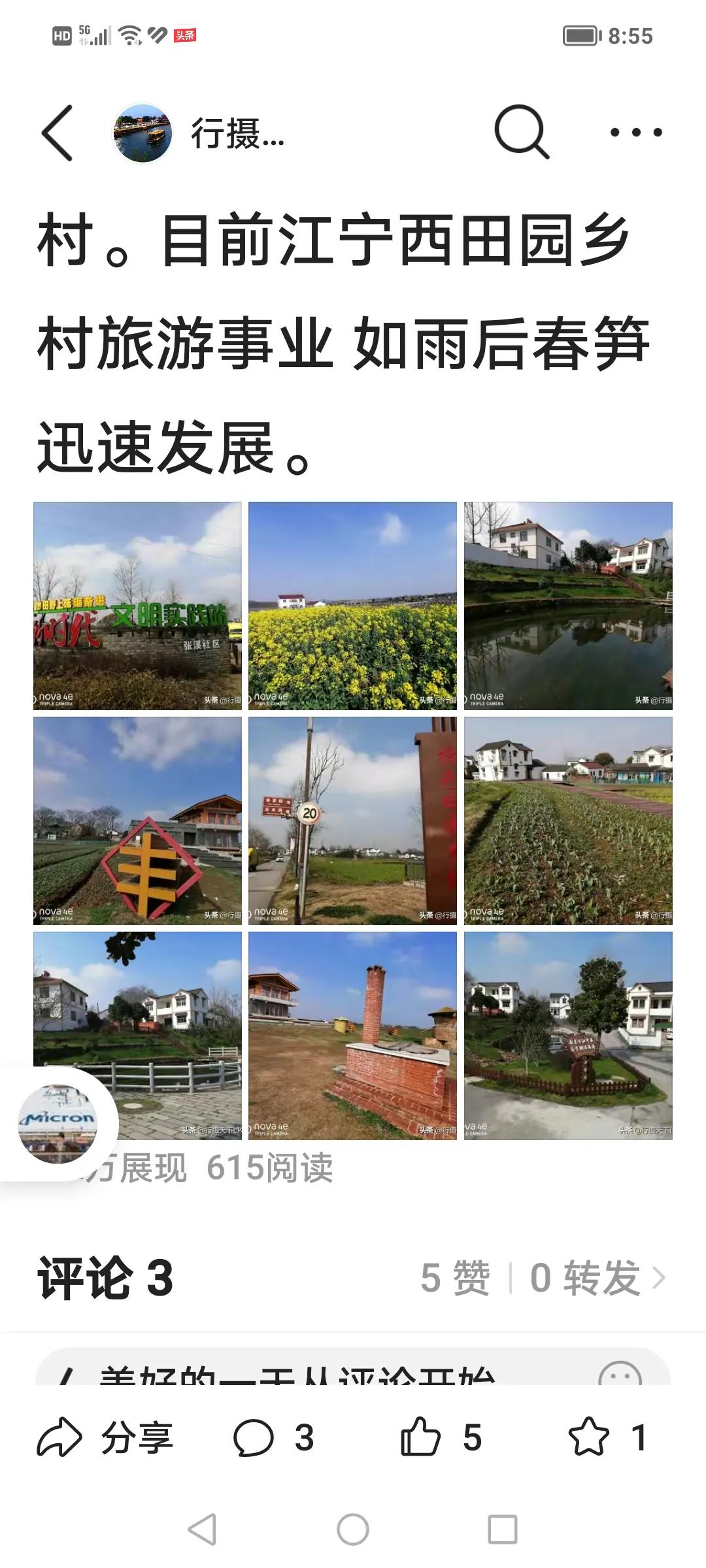 我也来谈谈玩抖音的体会,入驻头条第一天的感言