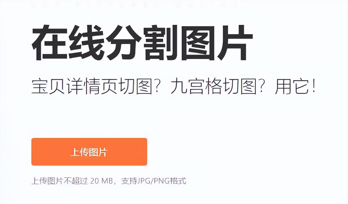 凡科快图怎么抠图,凡科快图如何裁剪