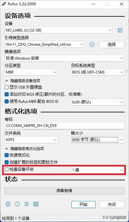 rufus启动盘制作教程linux版,rufus服务器系统启动盘制作教程