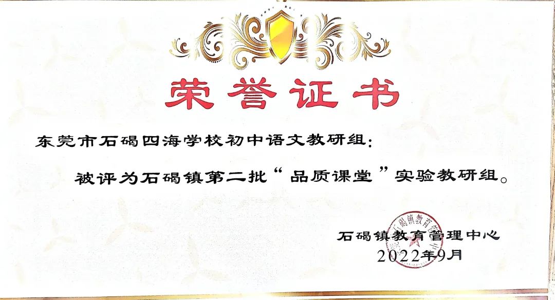 选择石碣四海学校！报读一年级和七年级学生6月4日开始网上填报志愿！