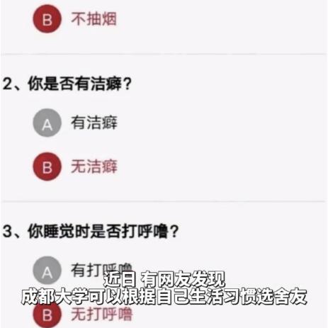 成都大学配享太庙，新生宿舍分配模式火了，我不允许高考生不知道