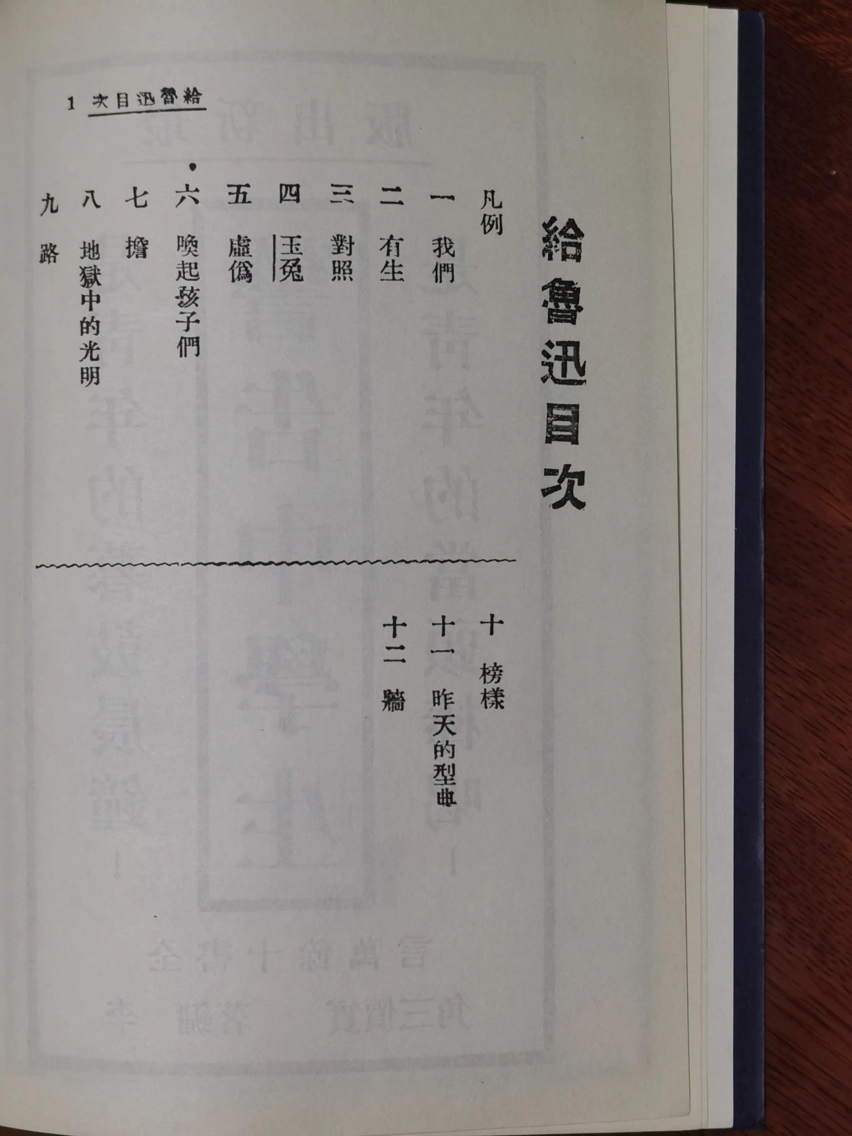 复活（张翼人先生佚著谈）王大同