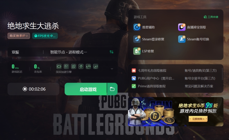 pubg打开游戏黑屏进不了界面,绝地求生pubg游戏崩溃怎么解决