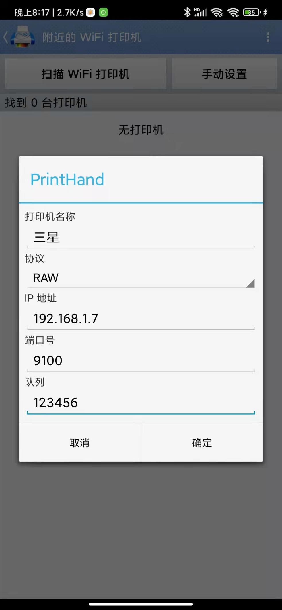 如何将普通打印机改成wifi打印机,普通打印机改装wifi打印机