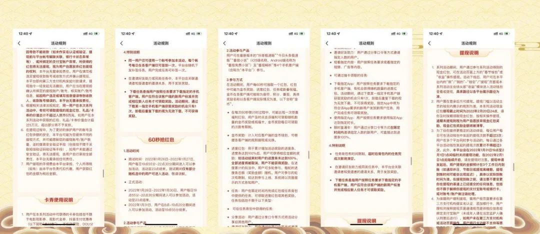 春节9大平台,百亿现金红包策略