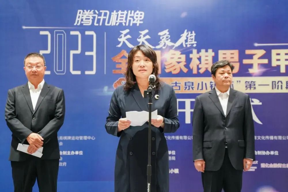 2023年全国象棋男子甲级联赛河北遵化开赛