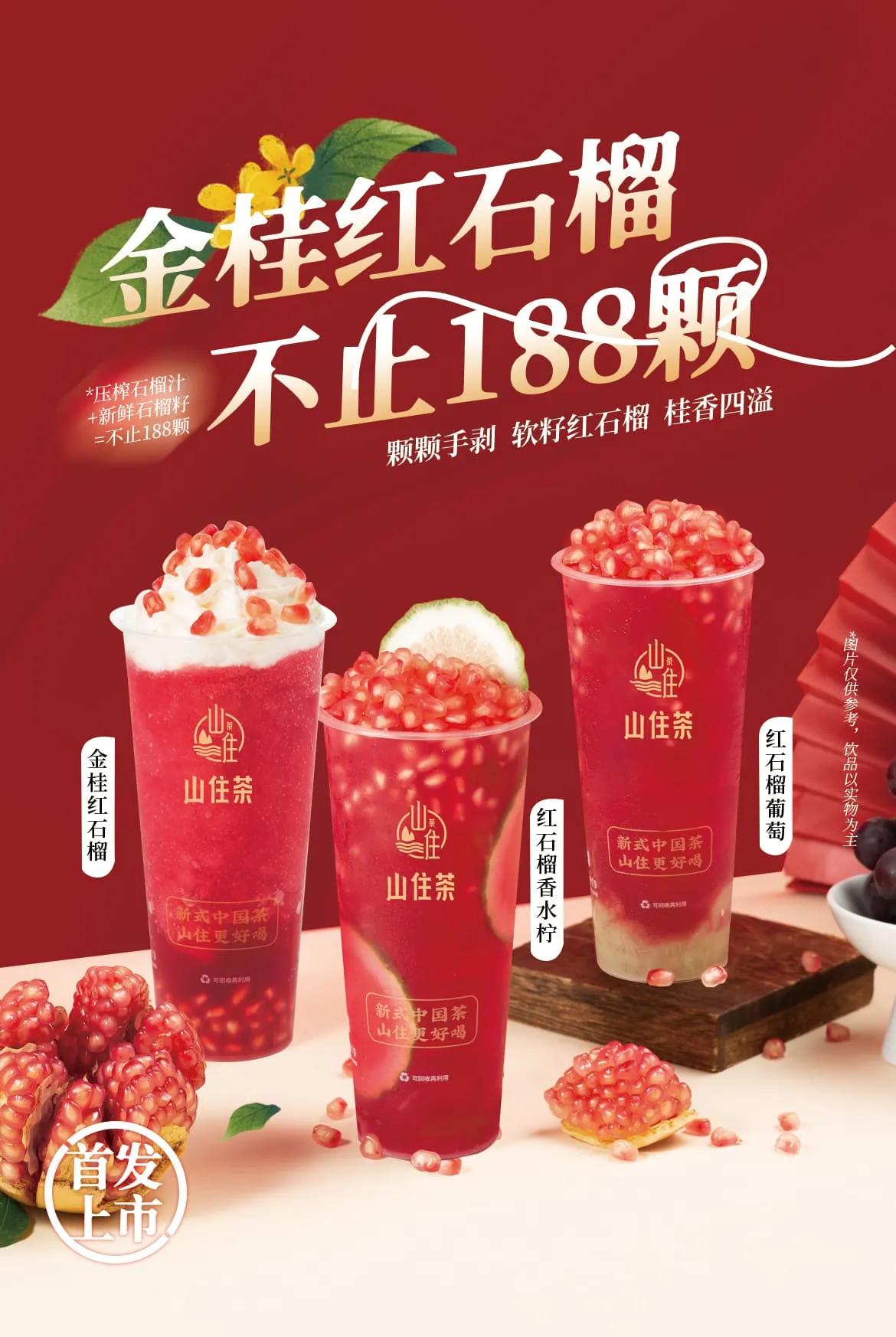 山东新中式茶饮排名,山东火爆茶饮