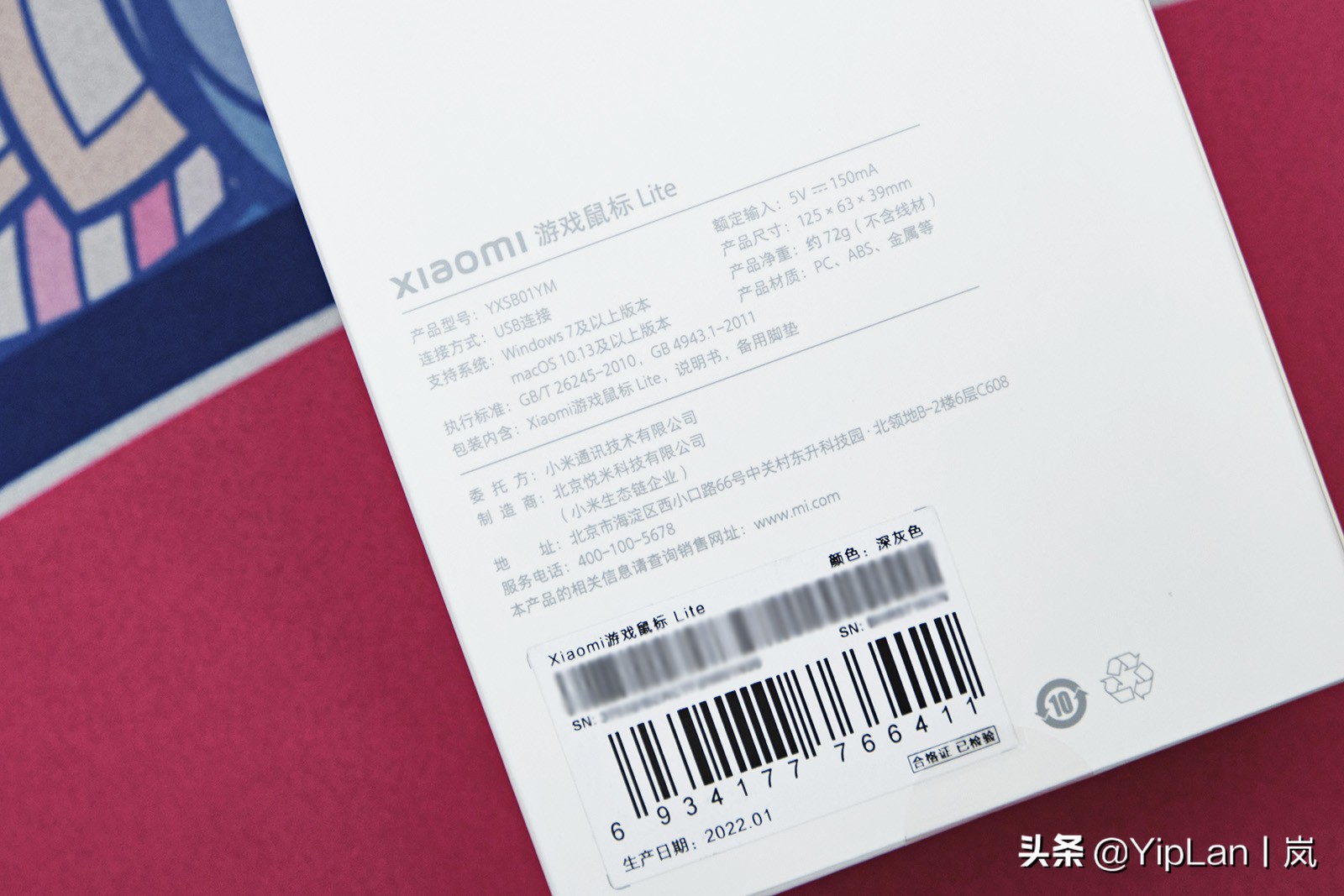 不打孔轻量化、TTC全家桶加持，小米游戏鼠标Lite体验分享