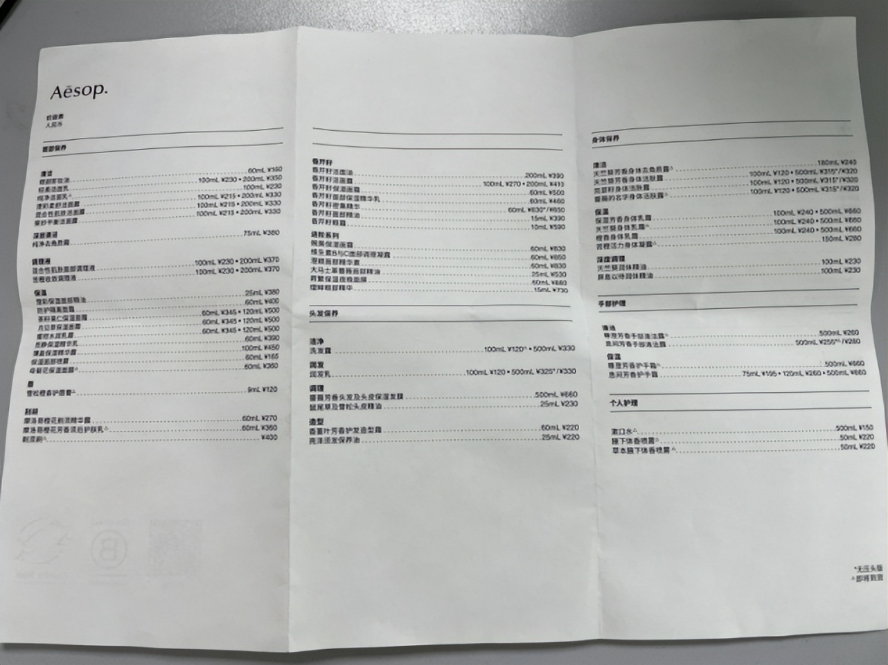 aesop探店,探访bilibili总部