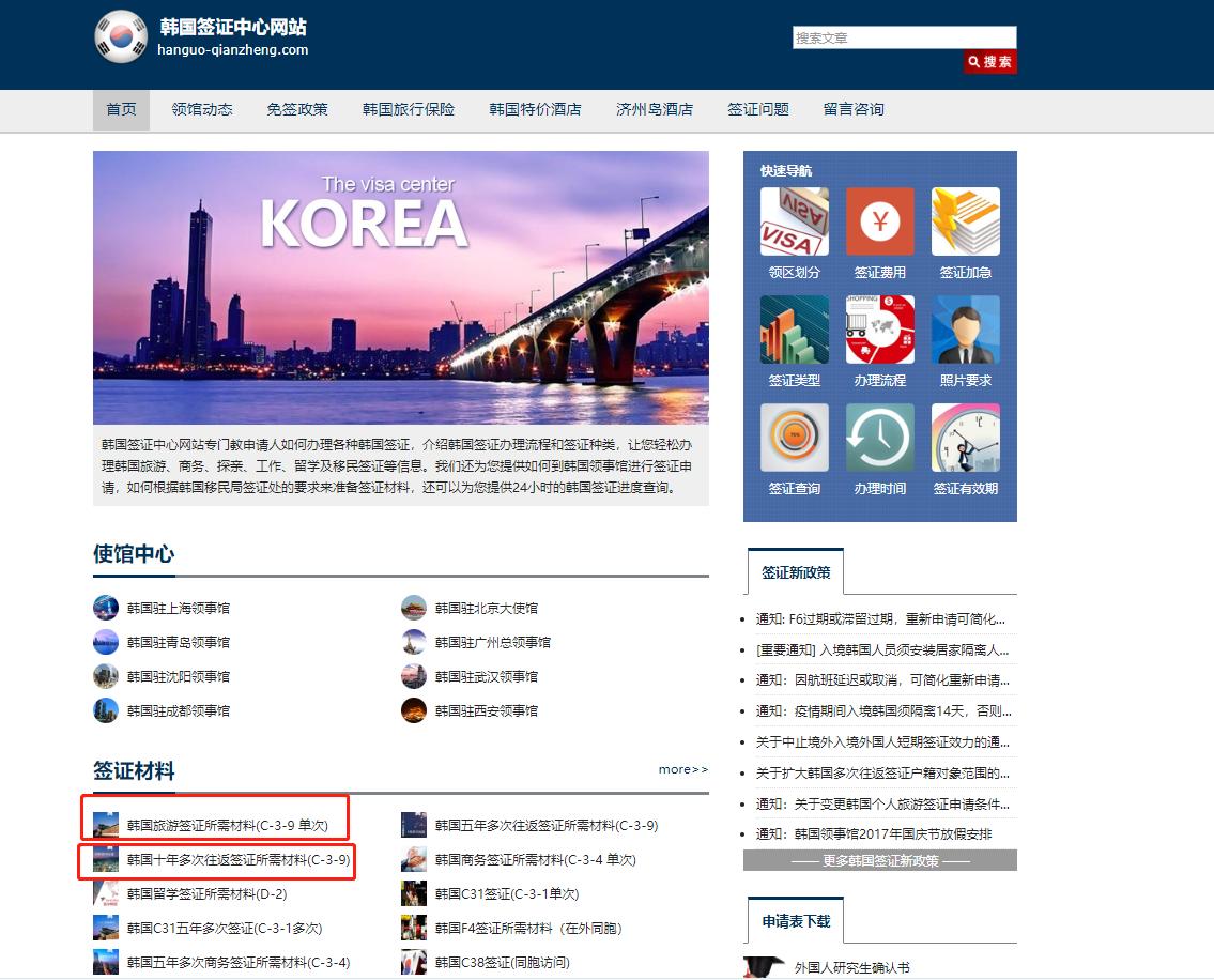 2024韩国旅游签证申请条件及费用,2022年入境韩国需要提交什么材料