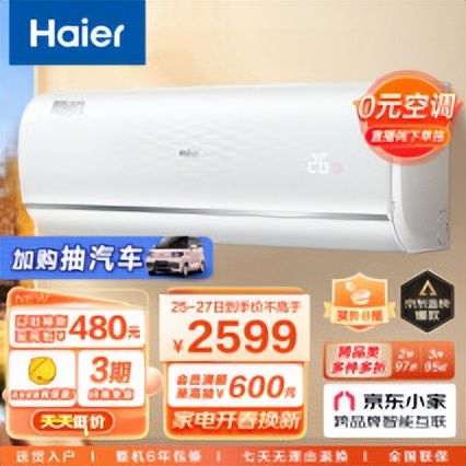 什么牌子的空调是智能空调,夏宝空调和哪个牌子空调通用