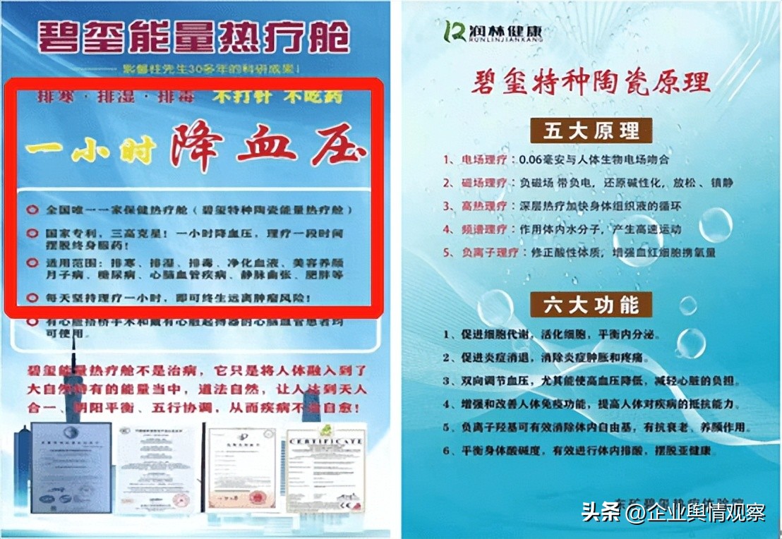 东矿碧玺床垫怎么用,东矿碧玺床垫是骗局吗