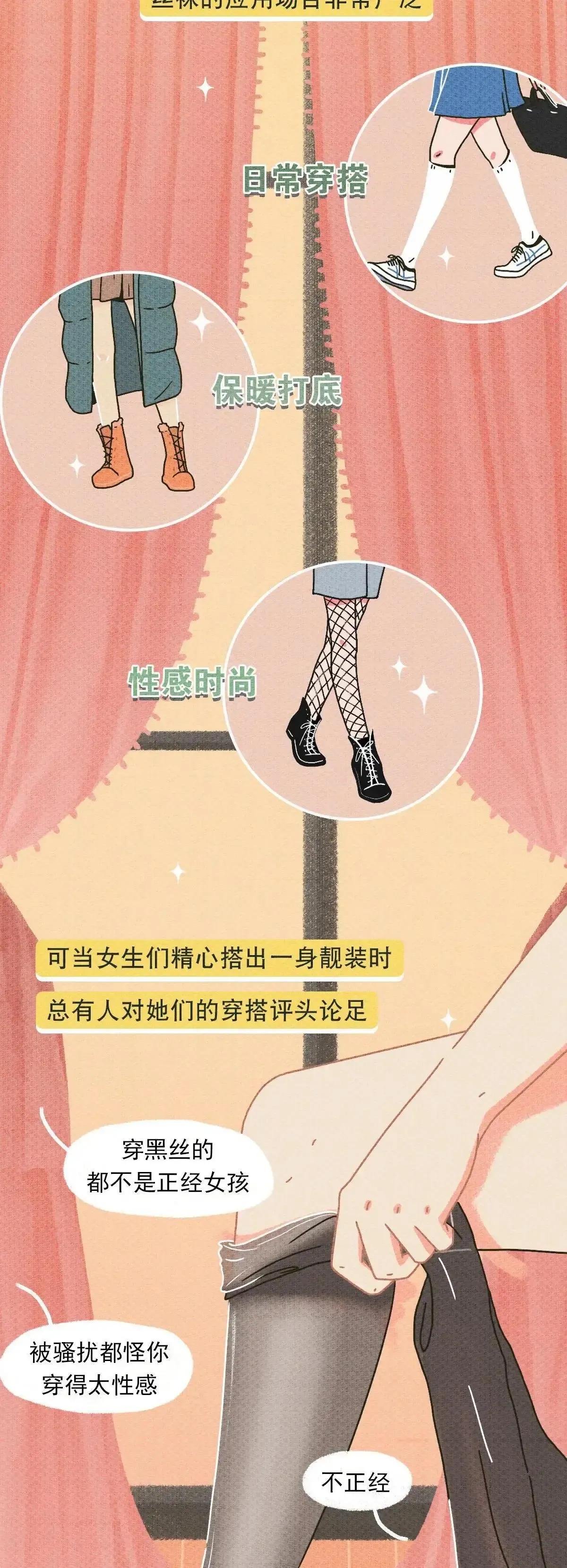 为啥男生都爱看“黑丝”？漫画揭开男生的“奇葩嗜好