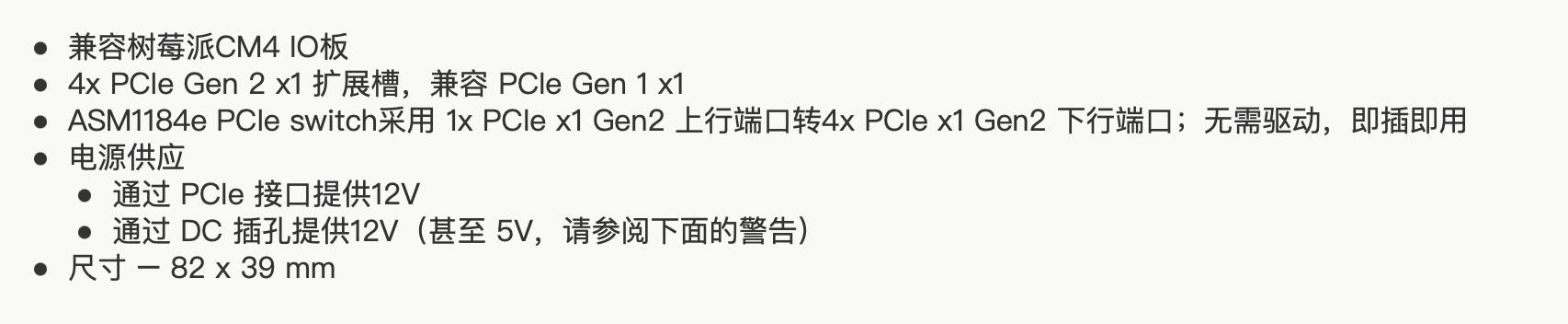 树莓派pcie插槽,带pcie的树莓派