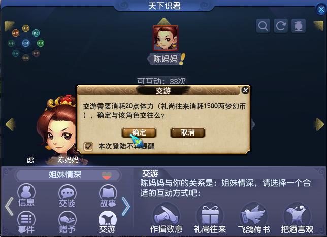 梦幻西游天下识君小技巧,梦幻西游2024天下识君奖励