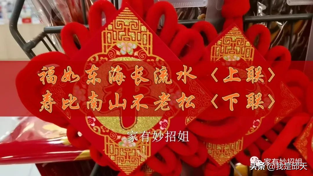 春节对联上联是贴左边还是右边,春节正确贴对联方法正反