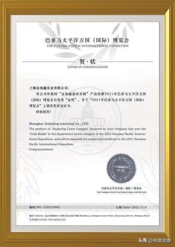 24年坚守假一赔亿诚信品牌金加瀛创始人卢亚波教你辨别蚕丝被真假