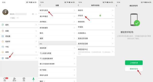 同一个电话号码能注册两个微信吗,微信用同一个手机号注册了两个号