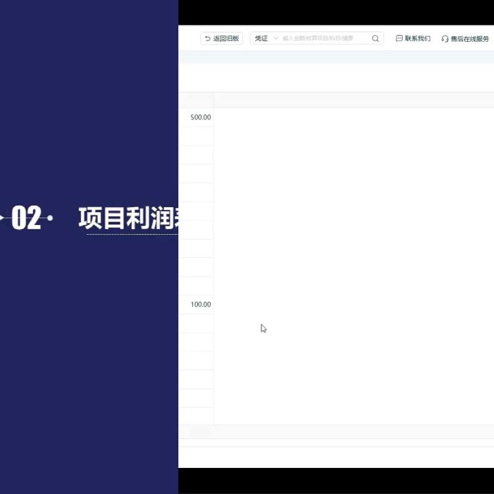 精斗云会计怎么用,精斗云云会计亮点功能