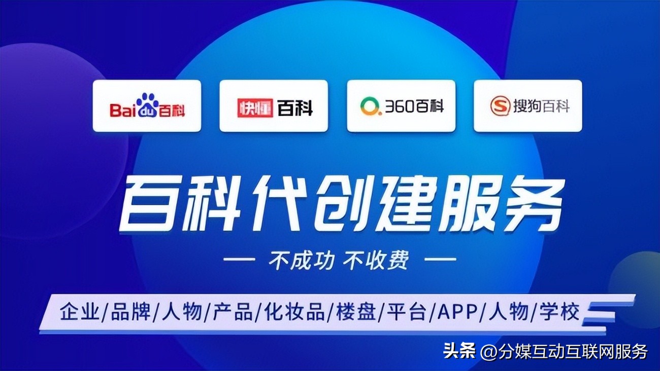 百度百科创建攻略！百科怎么创建？5分钟教会你创建百度百科词条