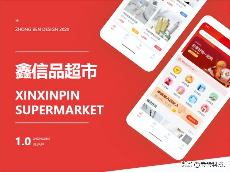 线下小超市小程序开发方案,超市小程序线上商城搭建