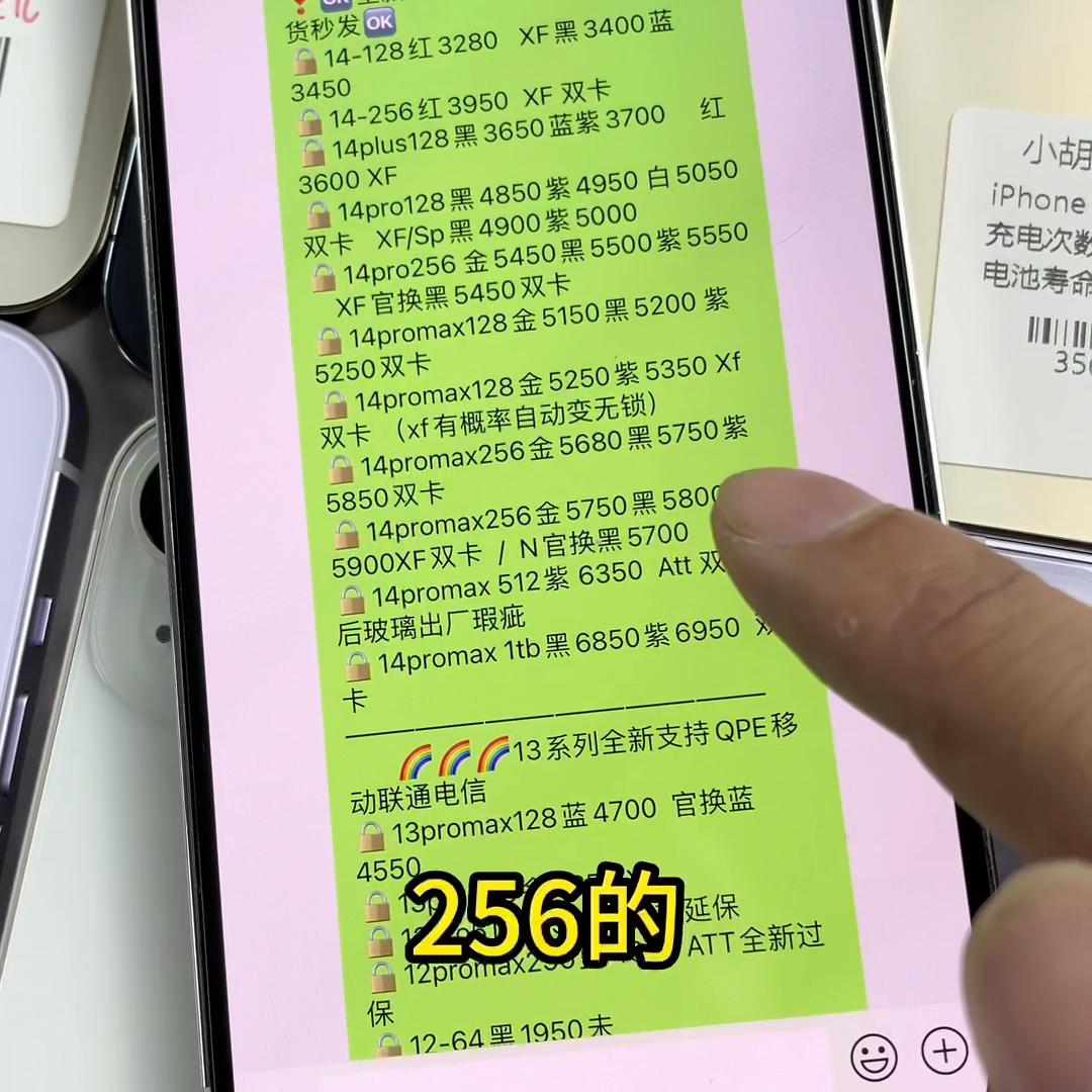 有锁14系列，改卡之后，我们四千多回收，网上说一千多都...