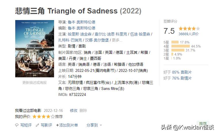 2022年最值得看的国内十部电影,2022年9月值得看的电影排行榜