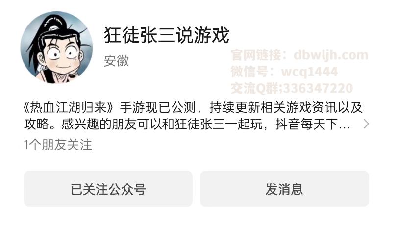 热血江湖哪里搬砖好,热血江湖搬砖小技巧