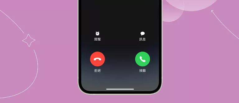 苹果如何关闭副号通话,苹果手机第三方通话功能怎么关闭