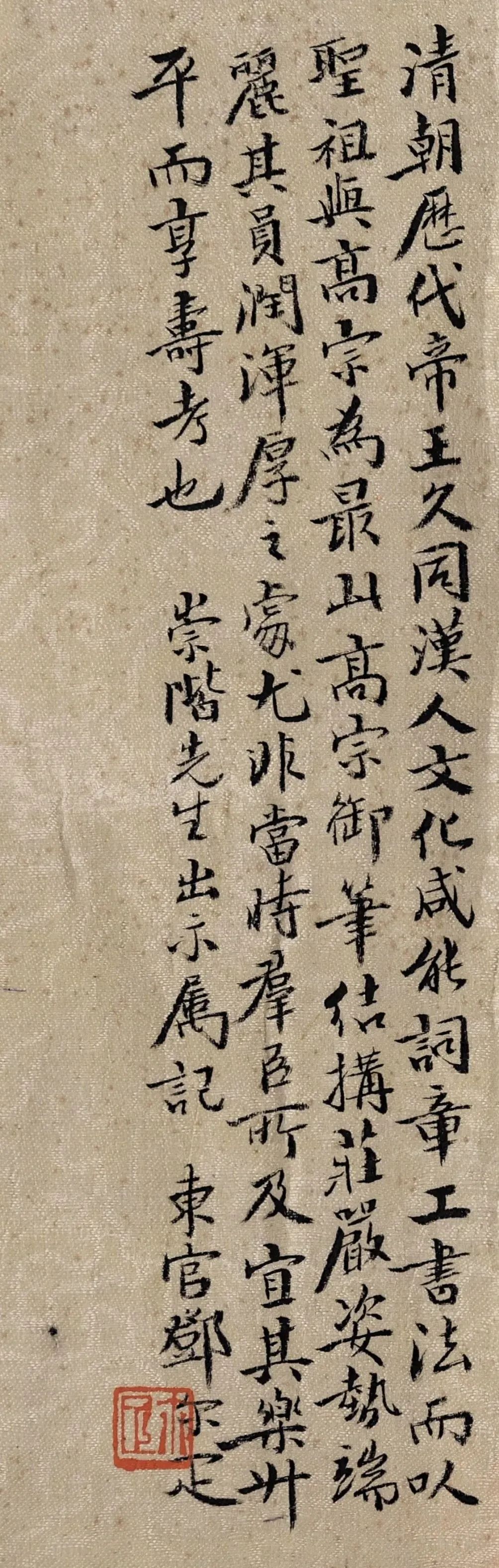 乾隆“微信”之霸气大阪上氏拍卖十周年亮相《咏微雨诗》可见一斑