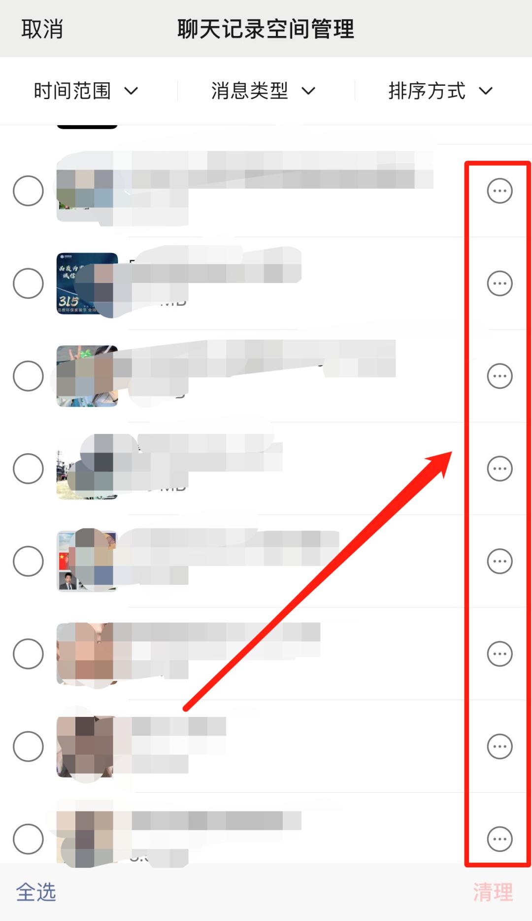 微信聊天记录图片过期怎么找回,微信里的图片多久会过期